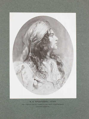 Отмена визитов. В пользу детских приютов / Оформ. худож. Якобсона, Бобышева и Смукровича. СПб., 1914.